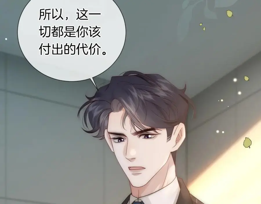 第46话 顾念发病83