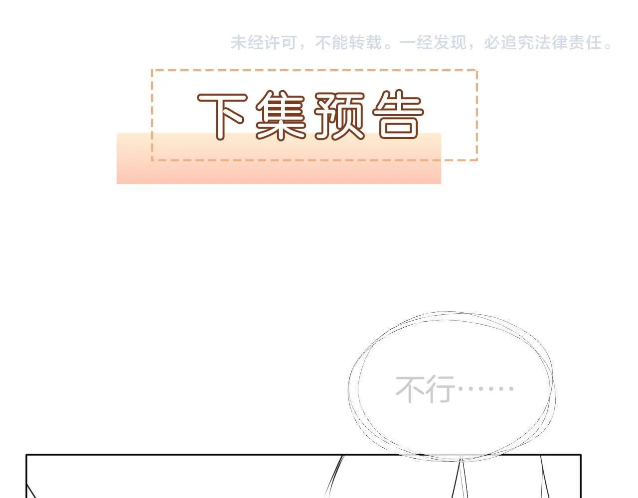 第32话 有夫之妇？78