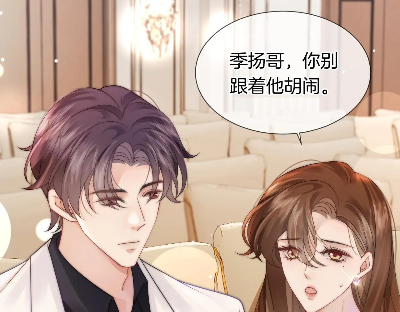 第36话 拍卖会闪现38