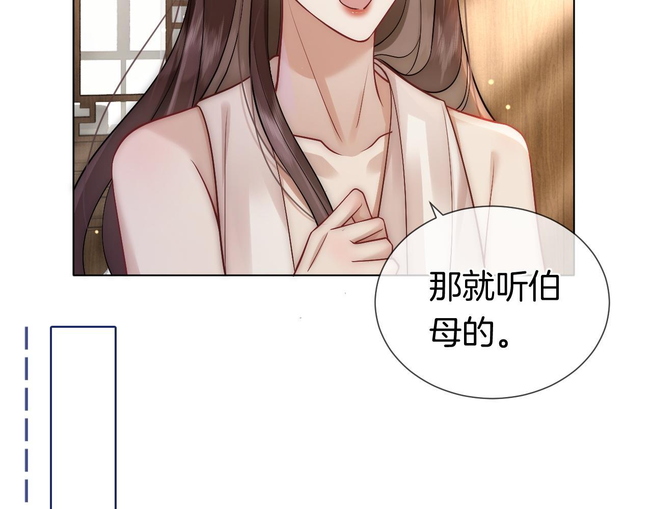 第16话 安萱嫉妒24