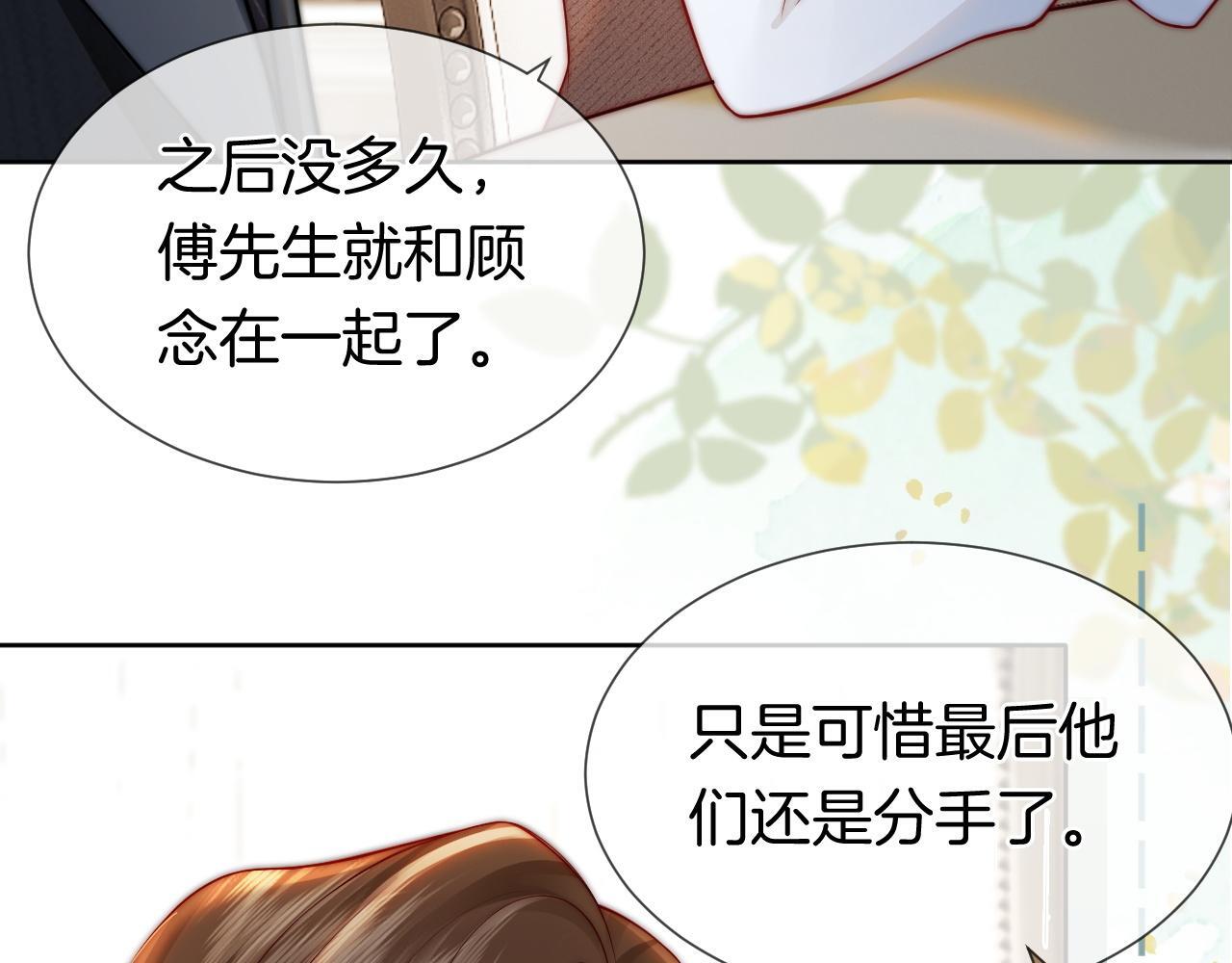 第5话 维护顾念25