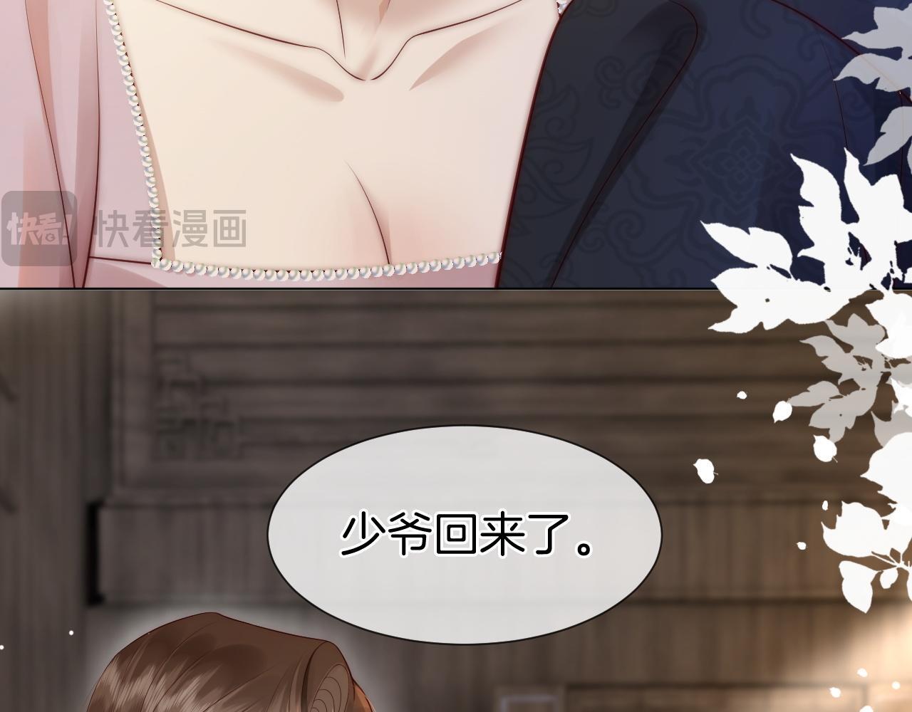 第14话 爱恨交织92