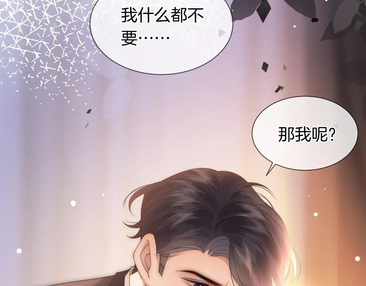 第40话 相亲？6