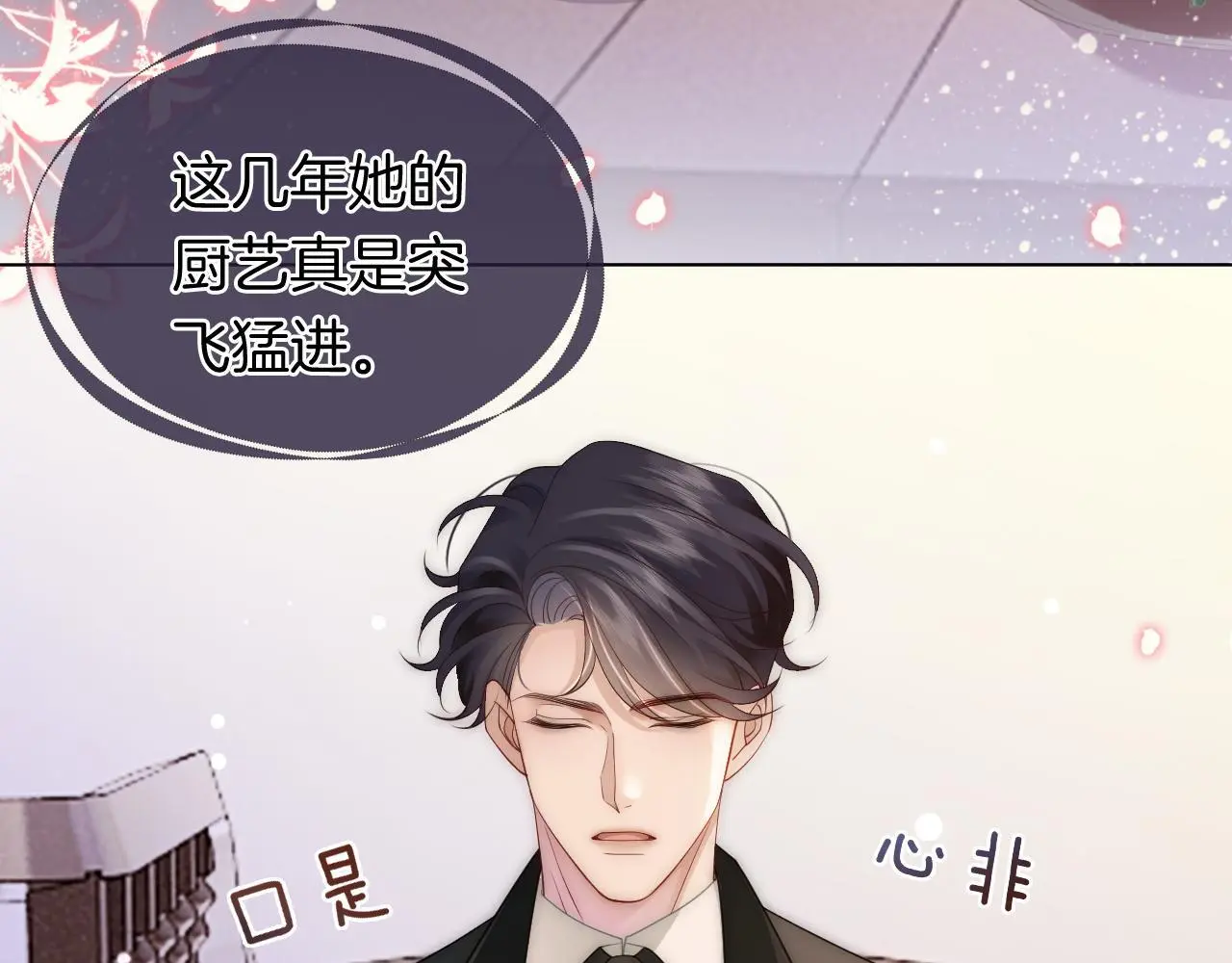 第31话 三年前的答案42