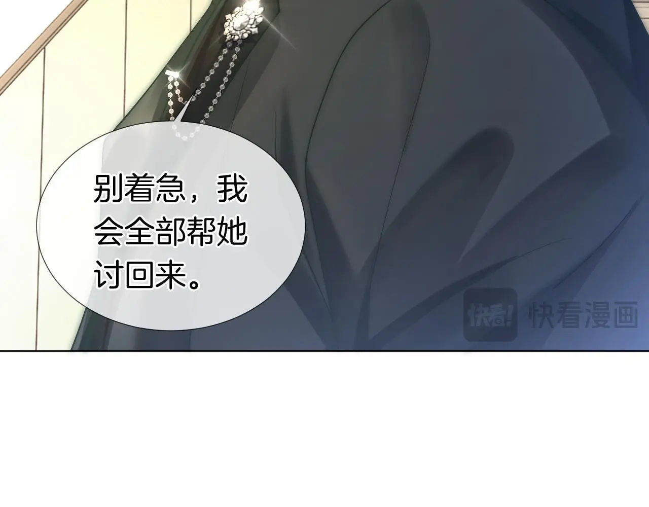 第27话 教训绿茶71