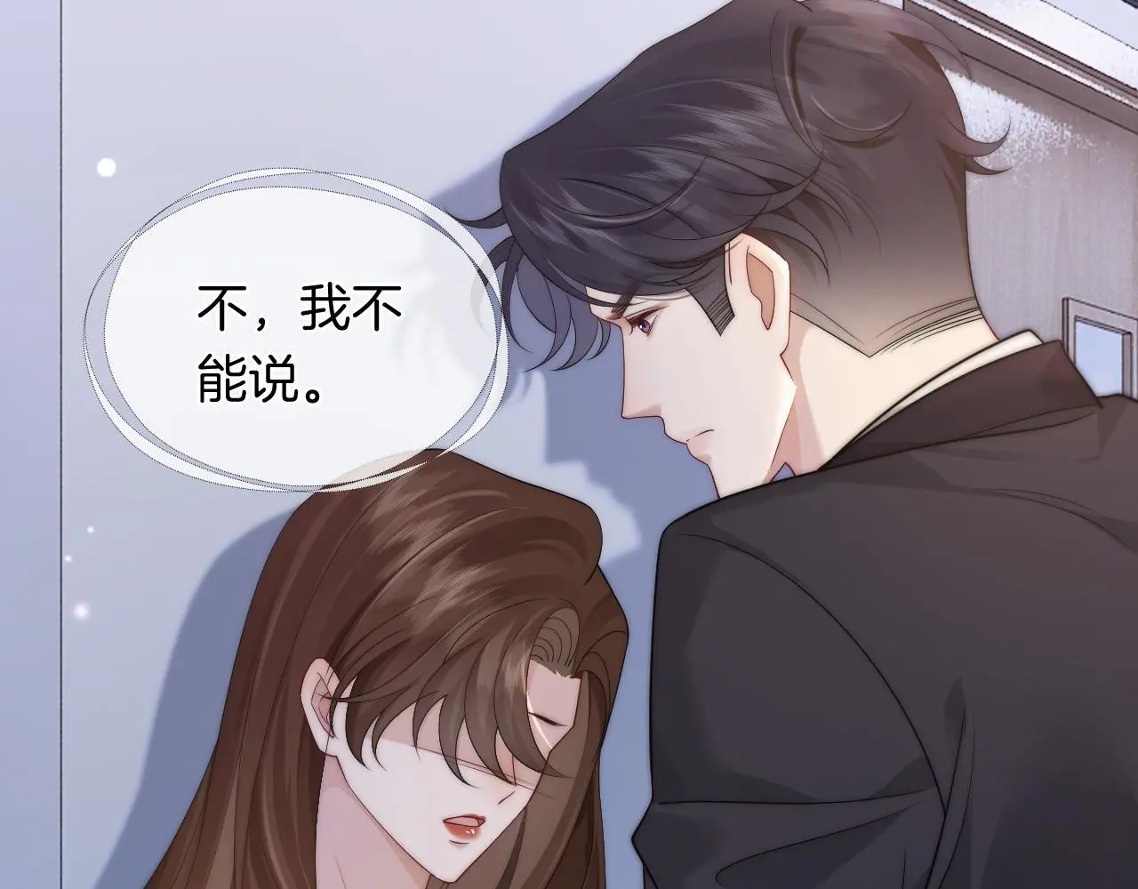 第42话 顾念坦白45