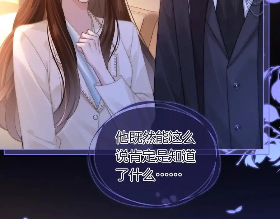 第44话 安眠药暴露5