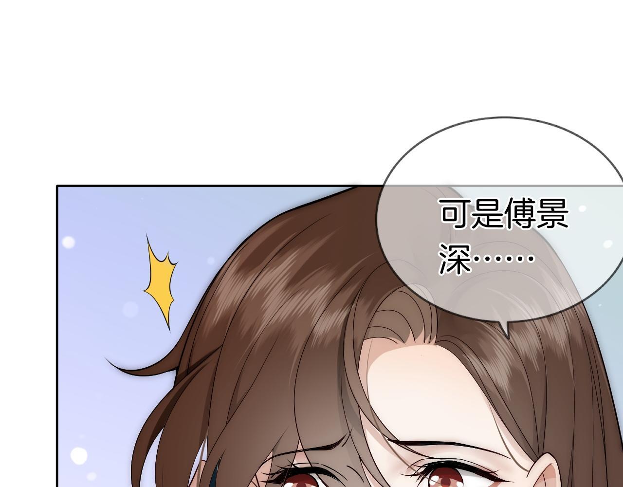 第9话 旖旎暧昧92