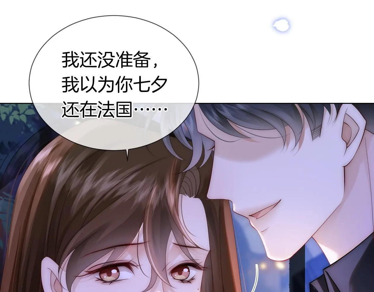 第37话 森林城堡94