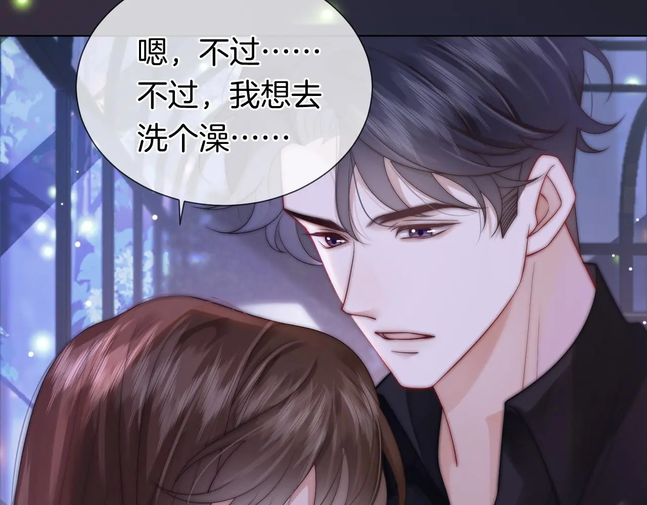 第38话 一夜缠绵8