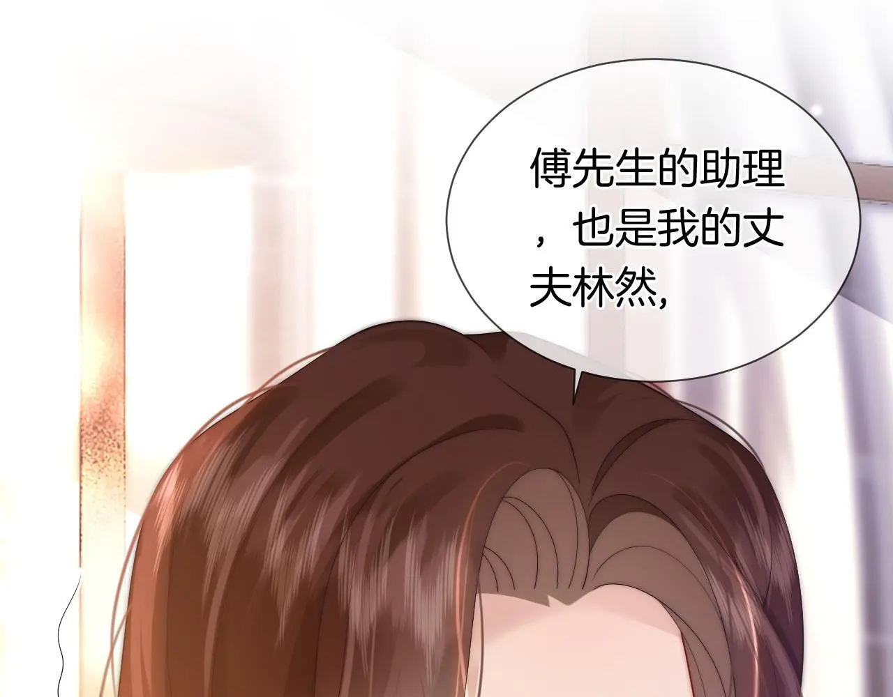 第43话 关系揭露31