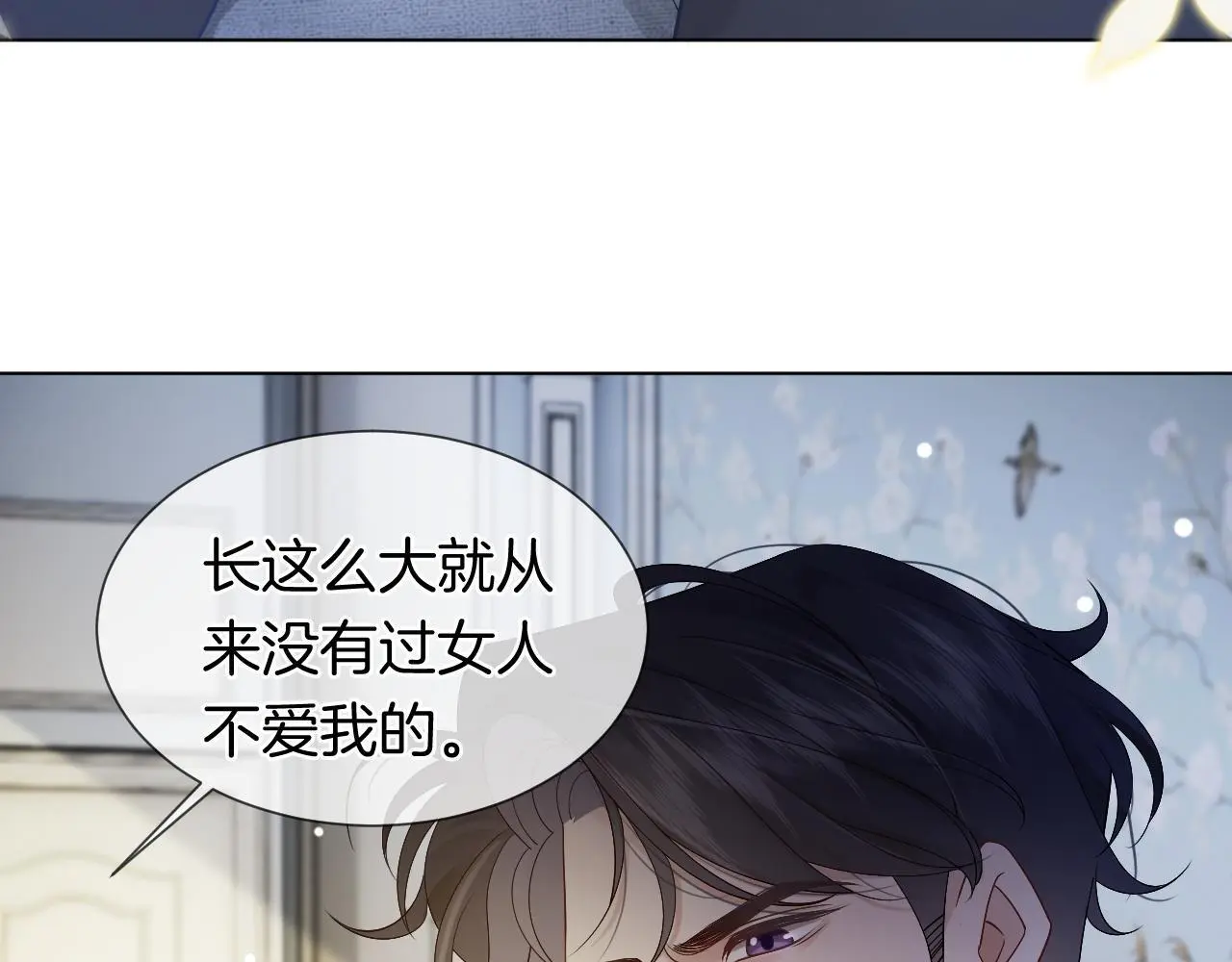 第39话 醉酒17