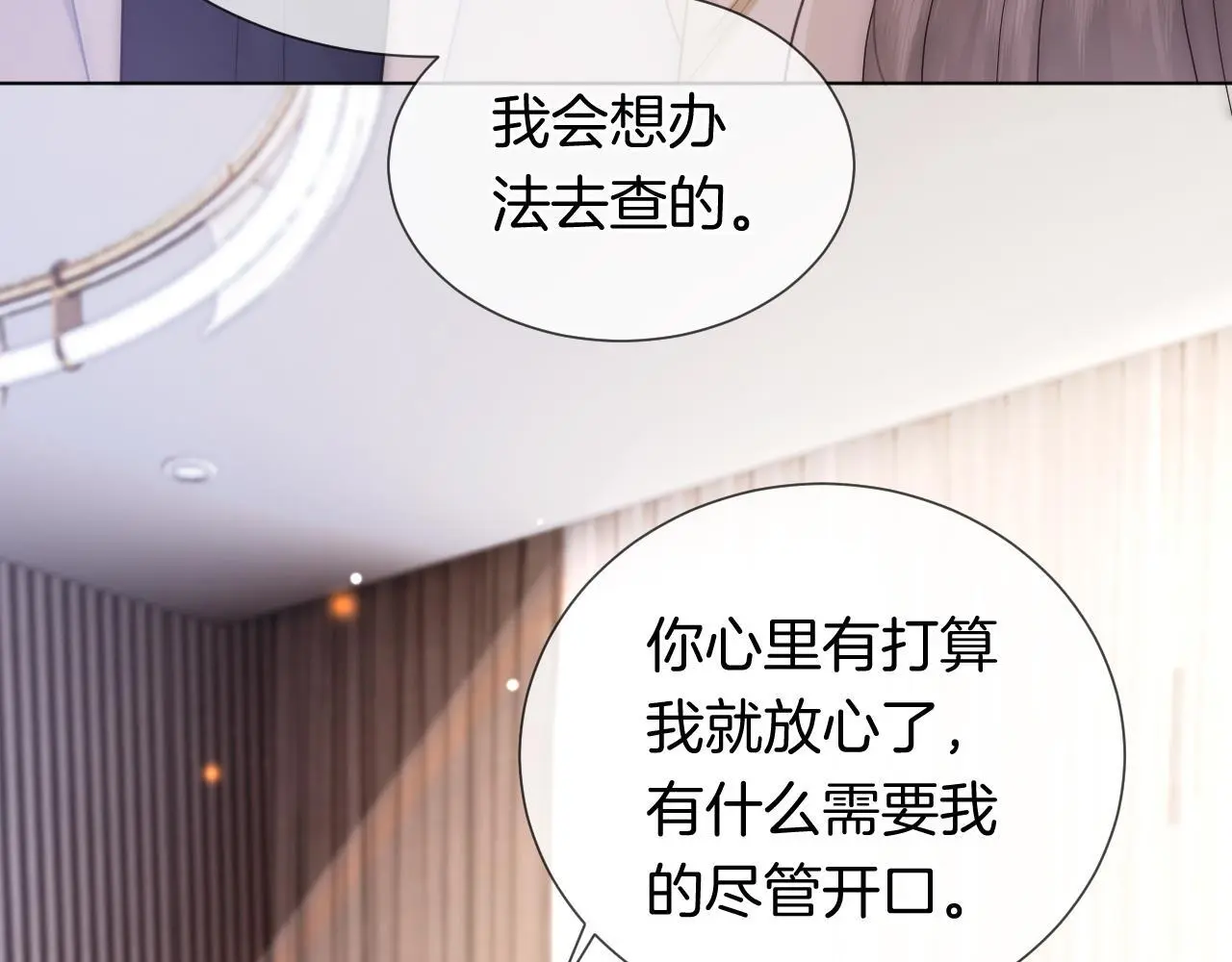 第41话 妇产科偶遇11