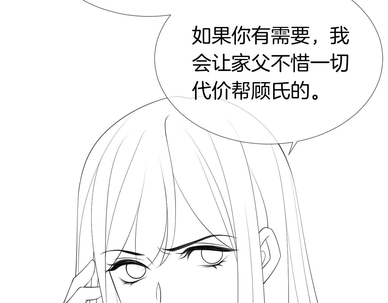 第18话 拒绝景瑞89