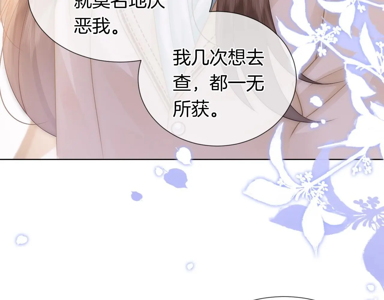 第41话 妇产科偶遇8