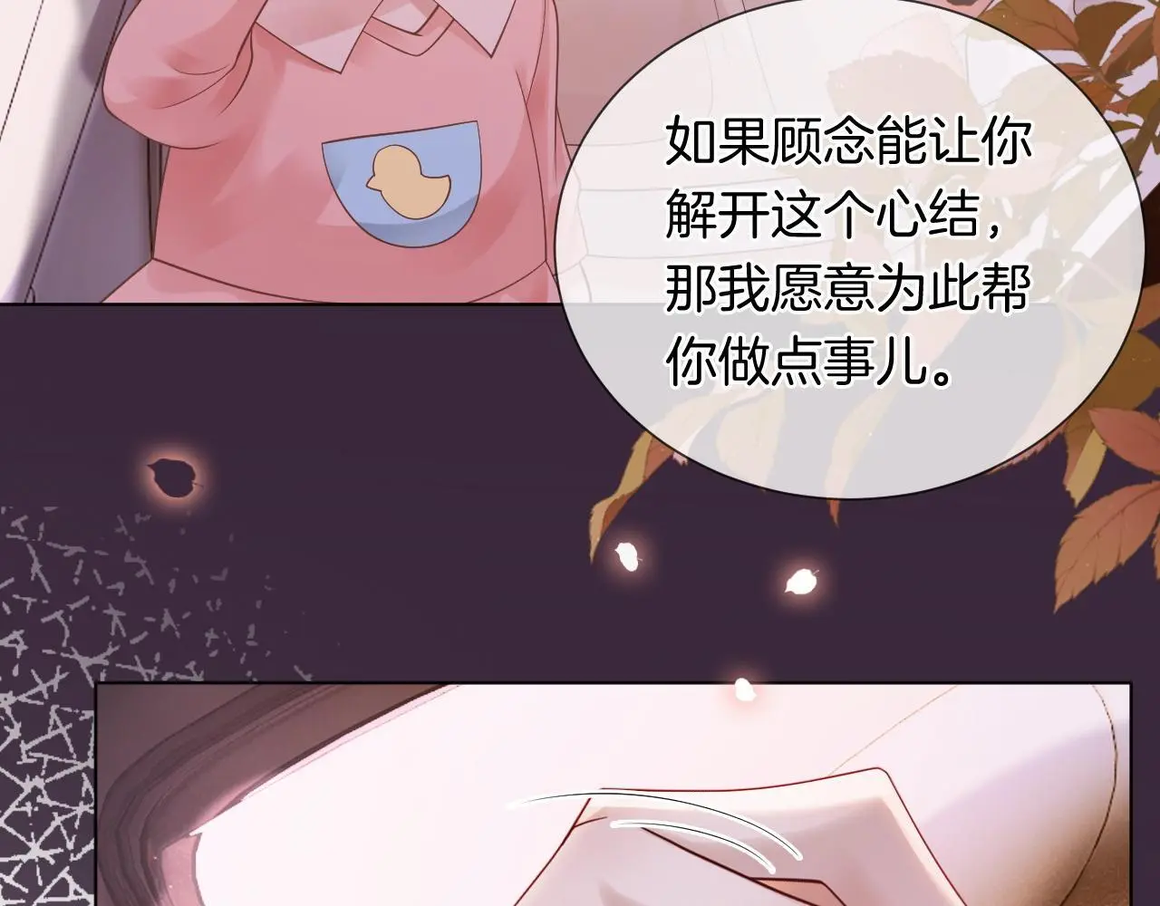 第43话 关系揭露54