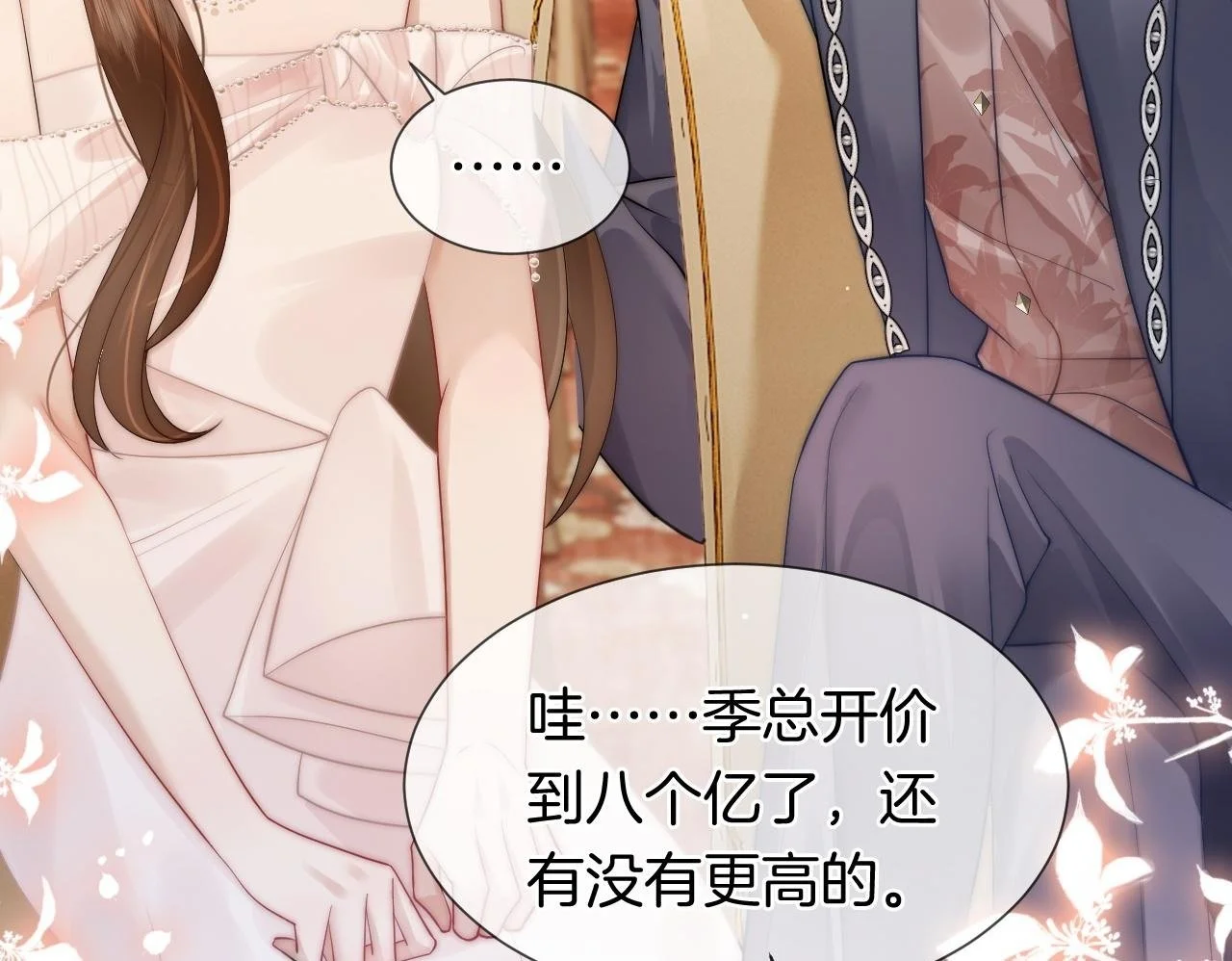 第36话 拍卖会闪现49