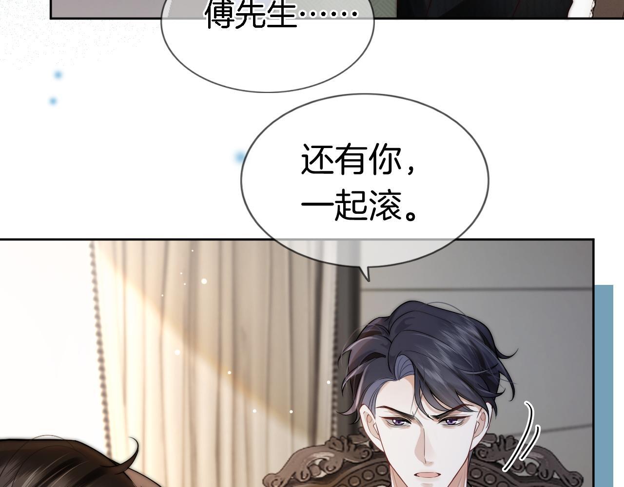 第5话 维护顾念47