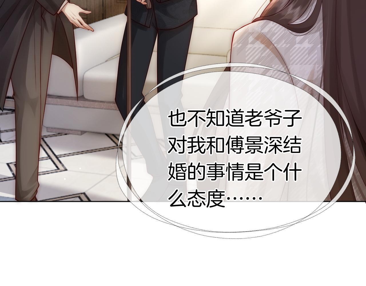 第15话 撕破脸面82