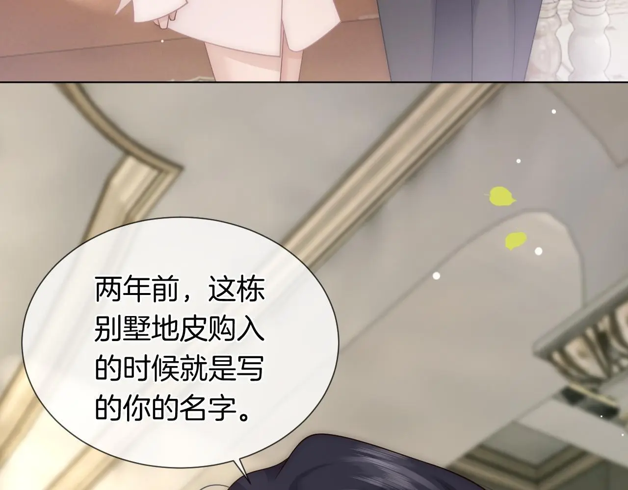 第38话 一夜缠绵60
