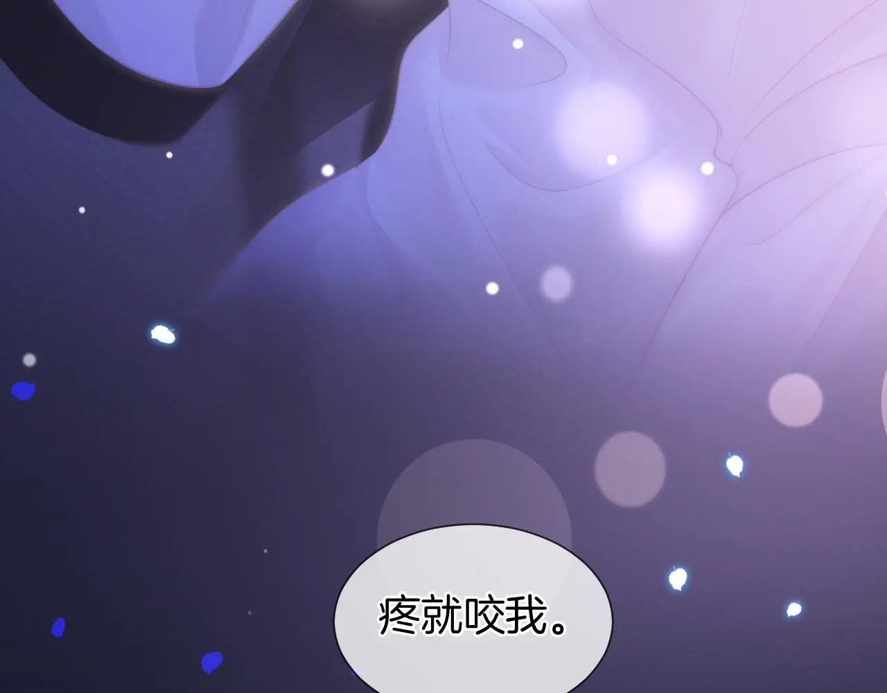 第38话 一夜缠绵41