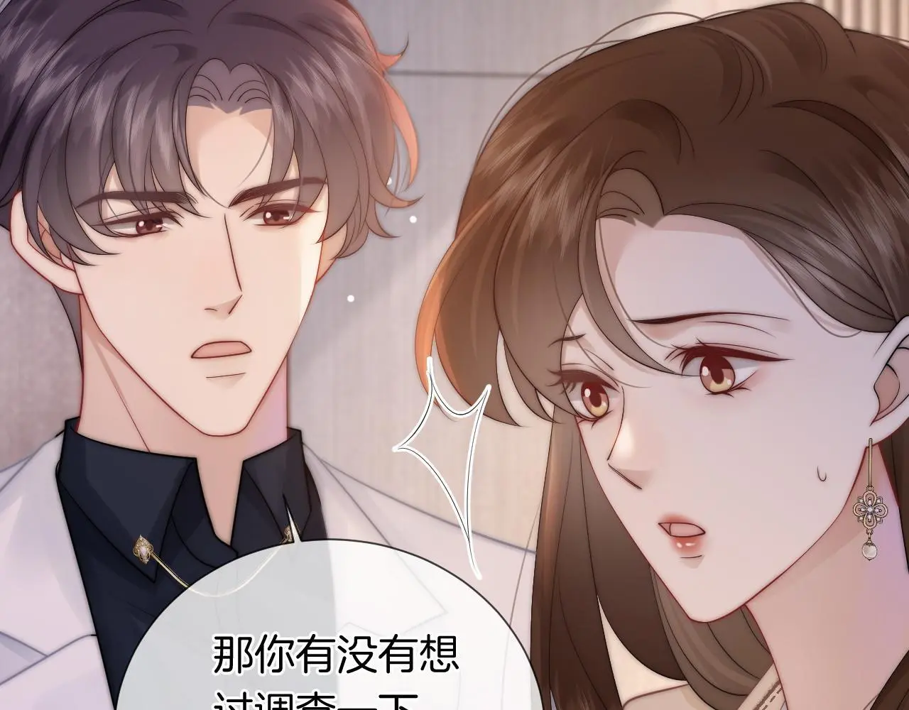 第40话 相亲？71