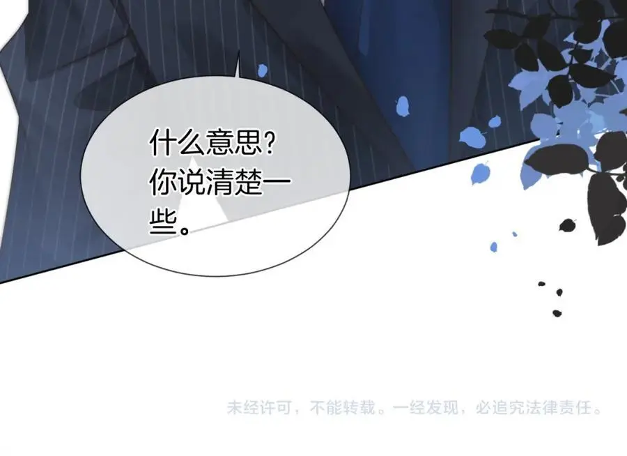 第47话 心生悔意74