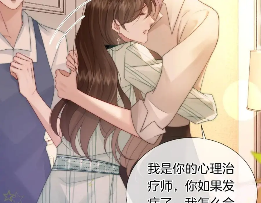 第48话 心底的隐痛83