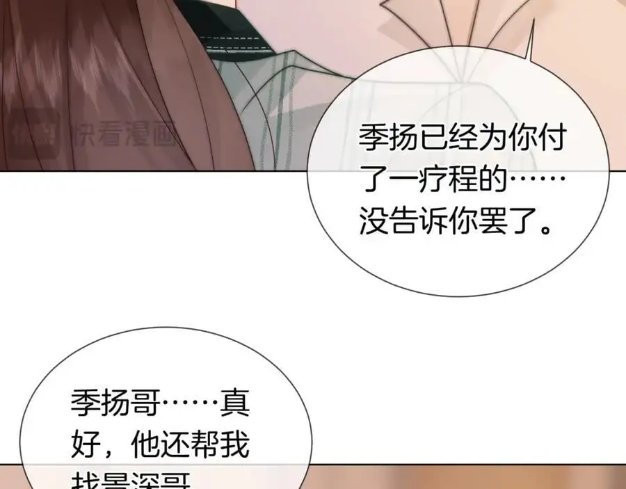 第48话 心底的隐痛89