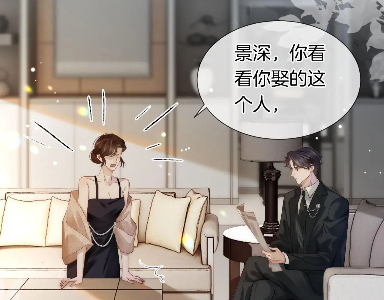 第31话 三年前的答案26