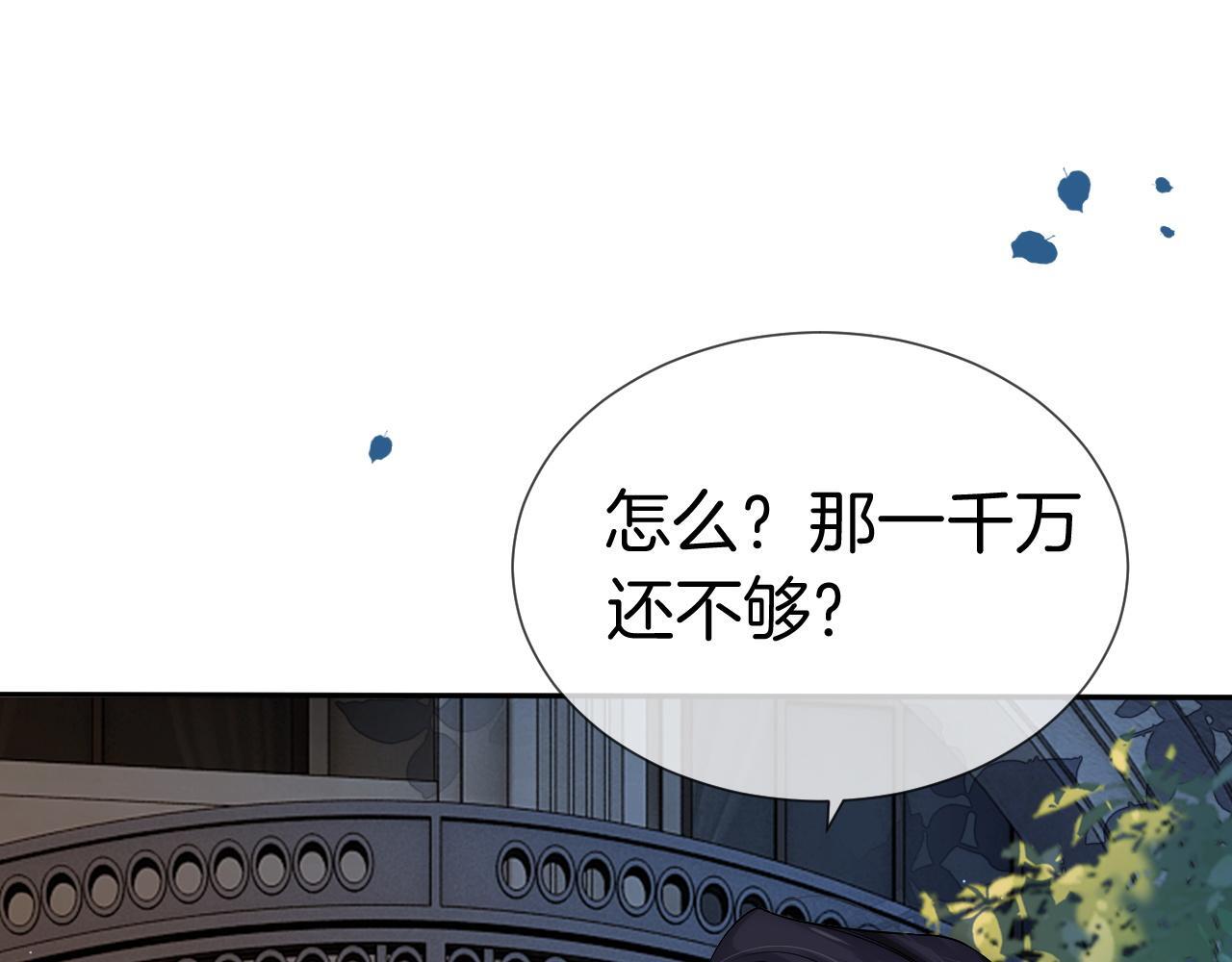 第2话 顾念怀孕？14