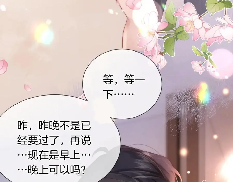 第46话 顾念发病10