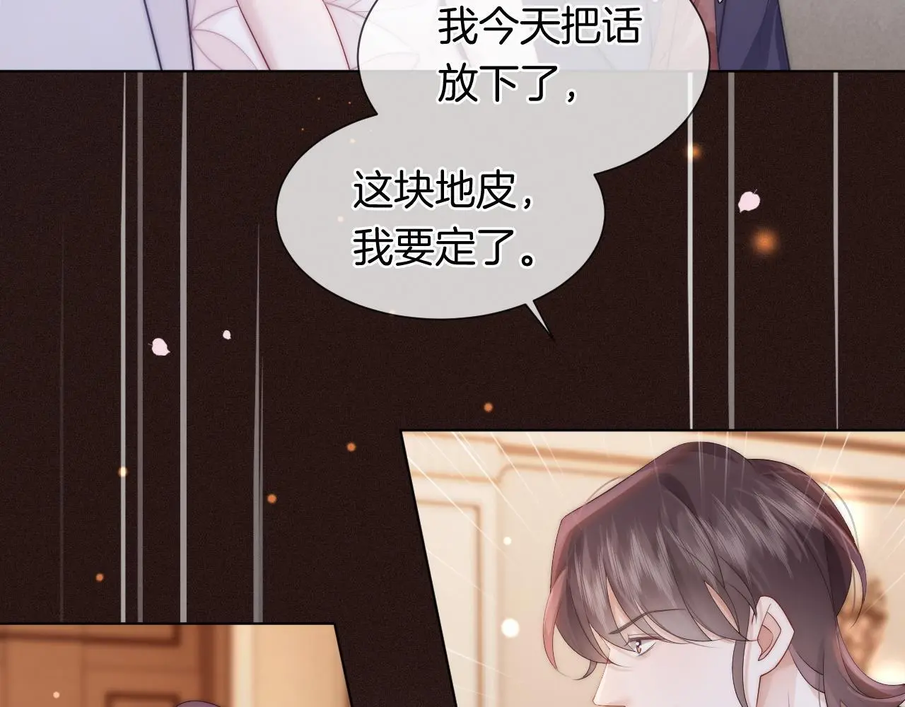 第36话 拍卖会闪现17