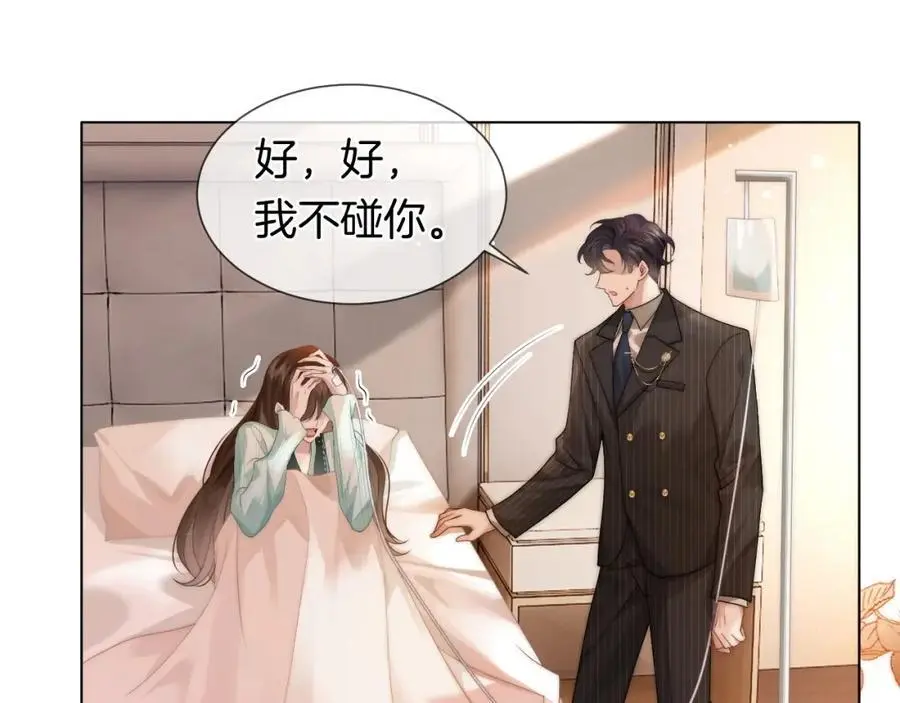 第48话 心底的隐痛26
