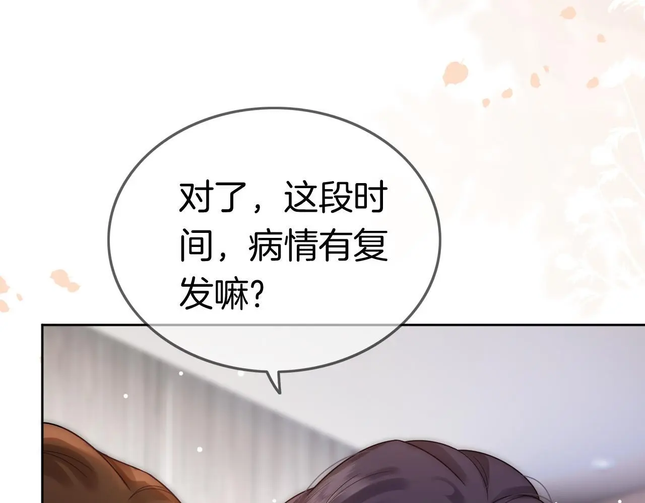 第21话 询问病情63