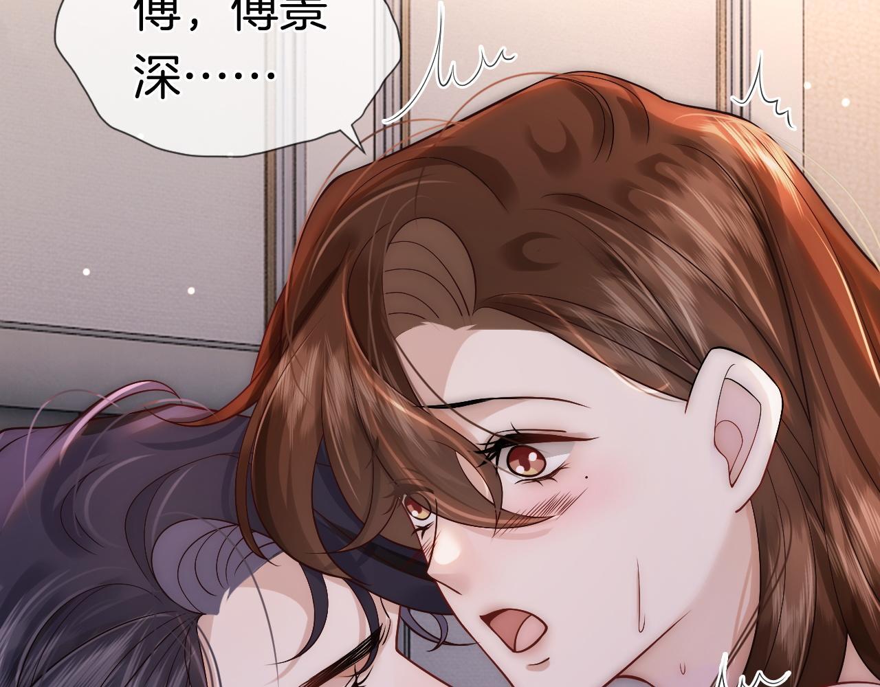 第9话 旖旎暧昧51