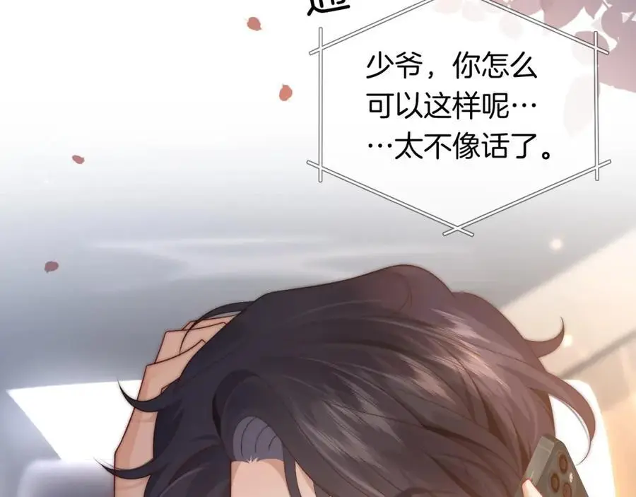 第47话 心生悔意38