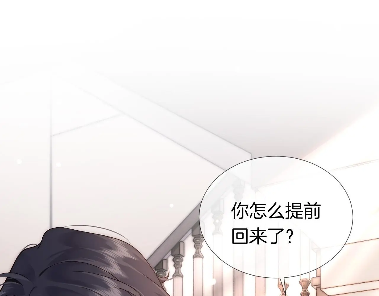 第21话 询问病情14