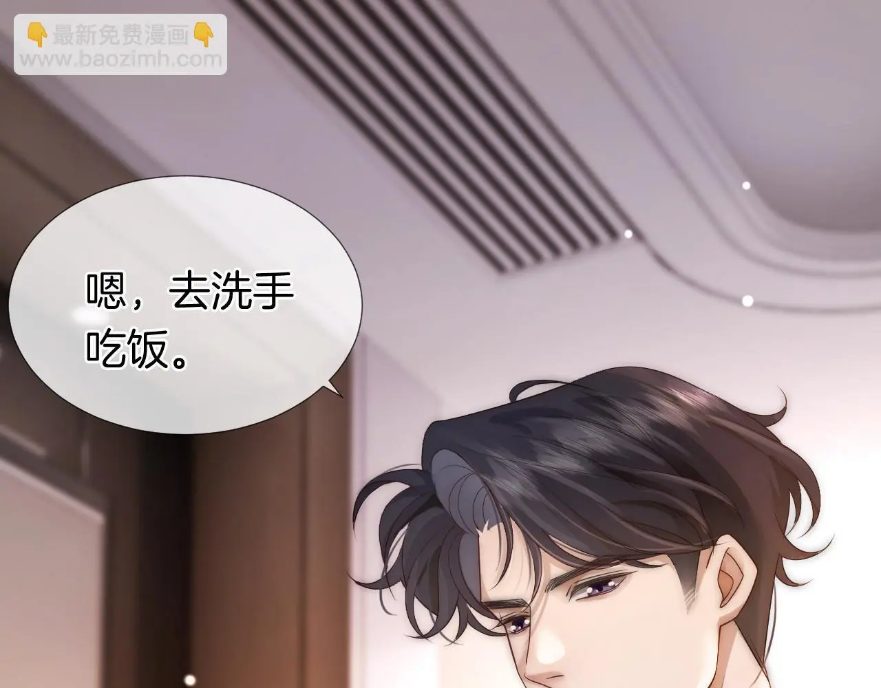 第29话 假装亲昵73