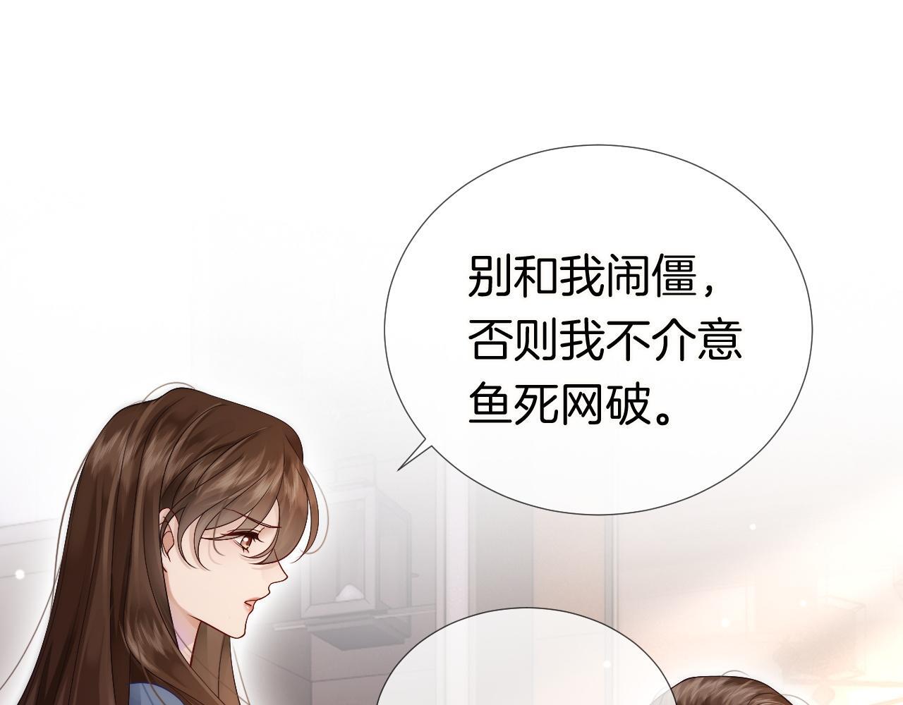 第19话 登门挑衅69