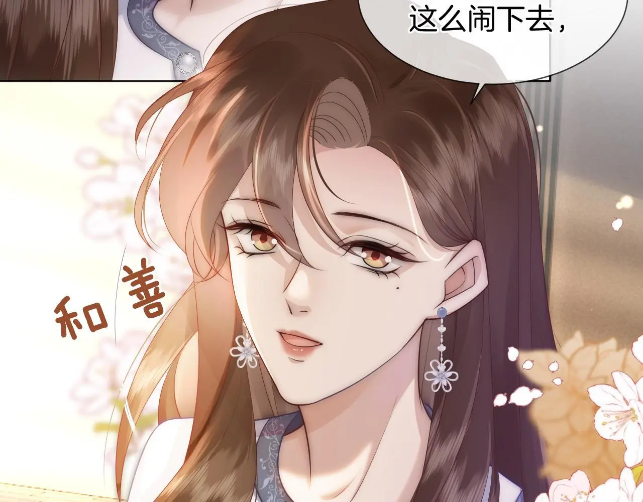 第30话 景瑞出头维护59