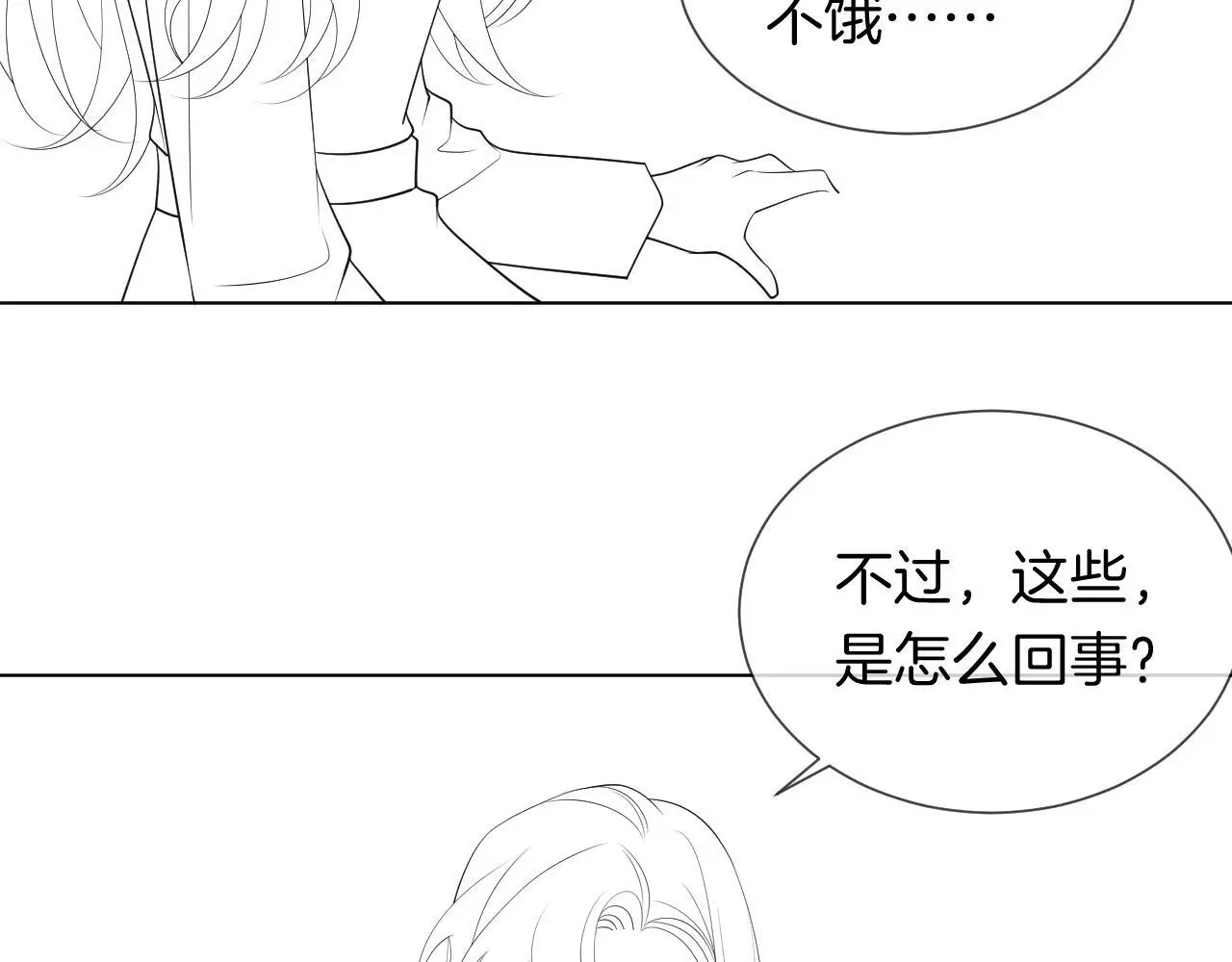第38话 一夜缠绵100