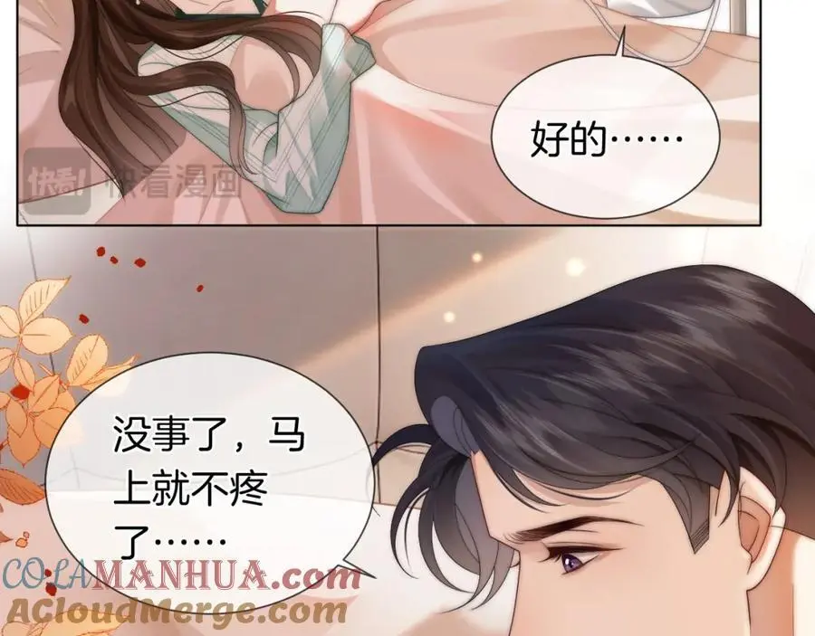 第48话 心底的隐痛16