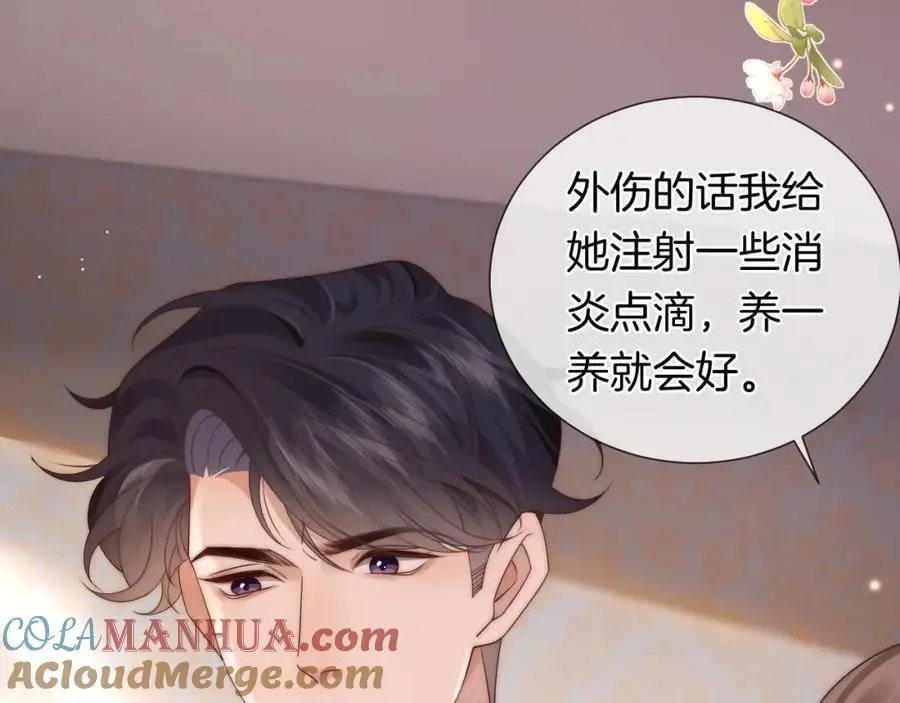 第48话 心底的隐痛8