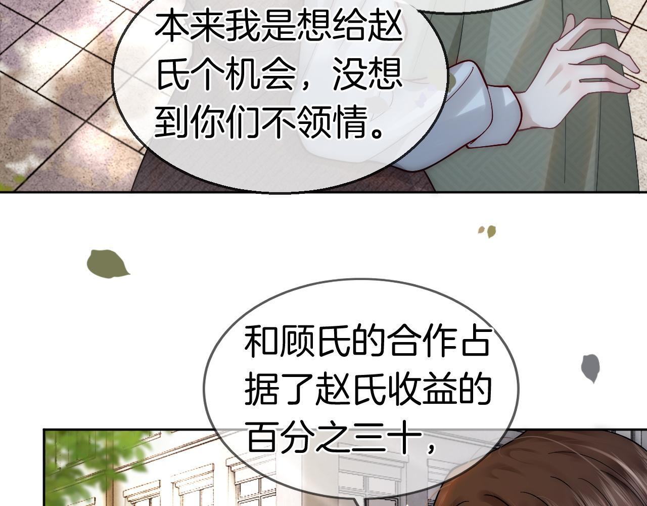 第6话 打脸赵氏16
