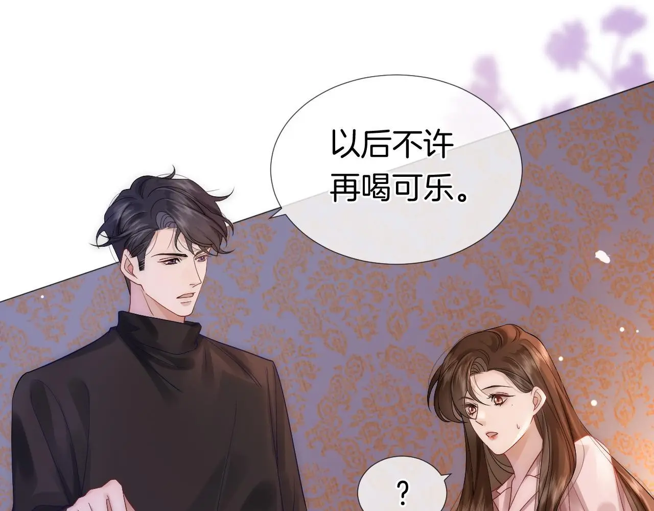 第23话 整顿顾氏34