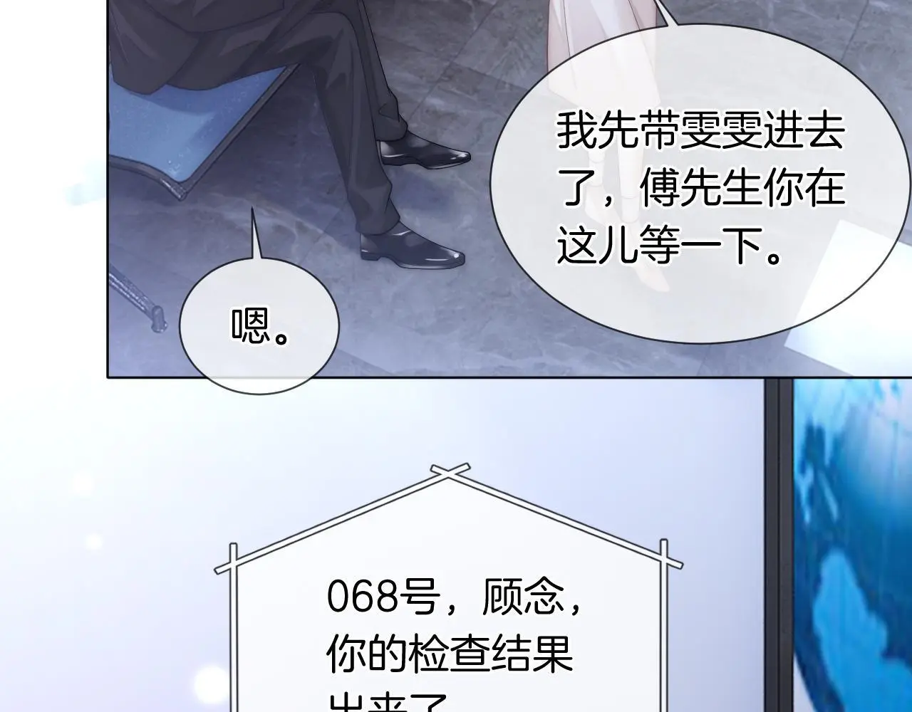 第41话 妇产科偶遇84