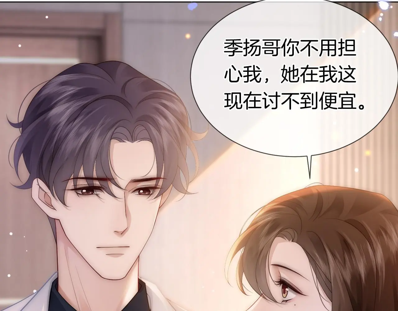 第41话 妇产科偶遇9
