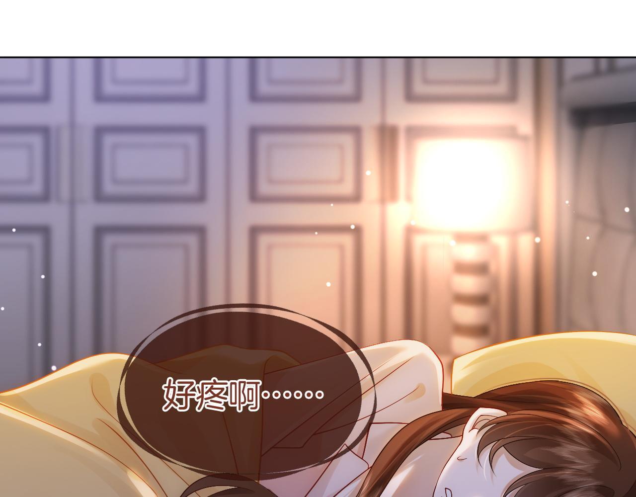 第17话 姨妈来访66