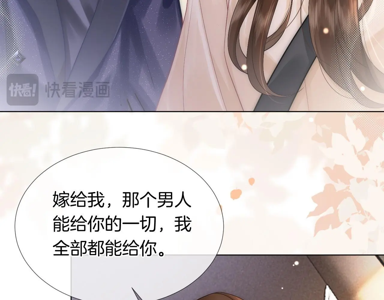 第22话 展开追求48